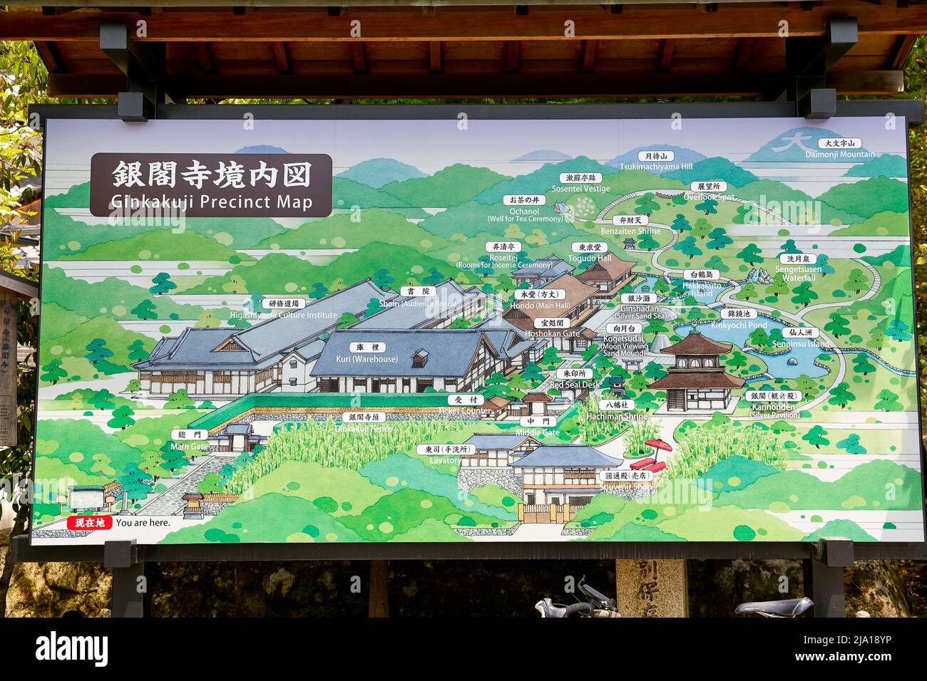 Japon. Kyoto. Sanctuaire de Ginkakuji Banque D'Images