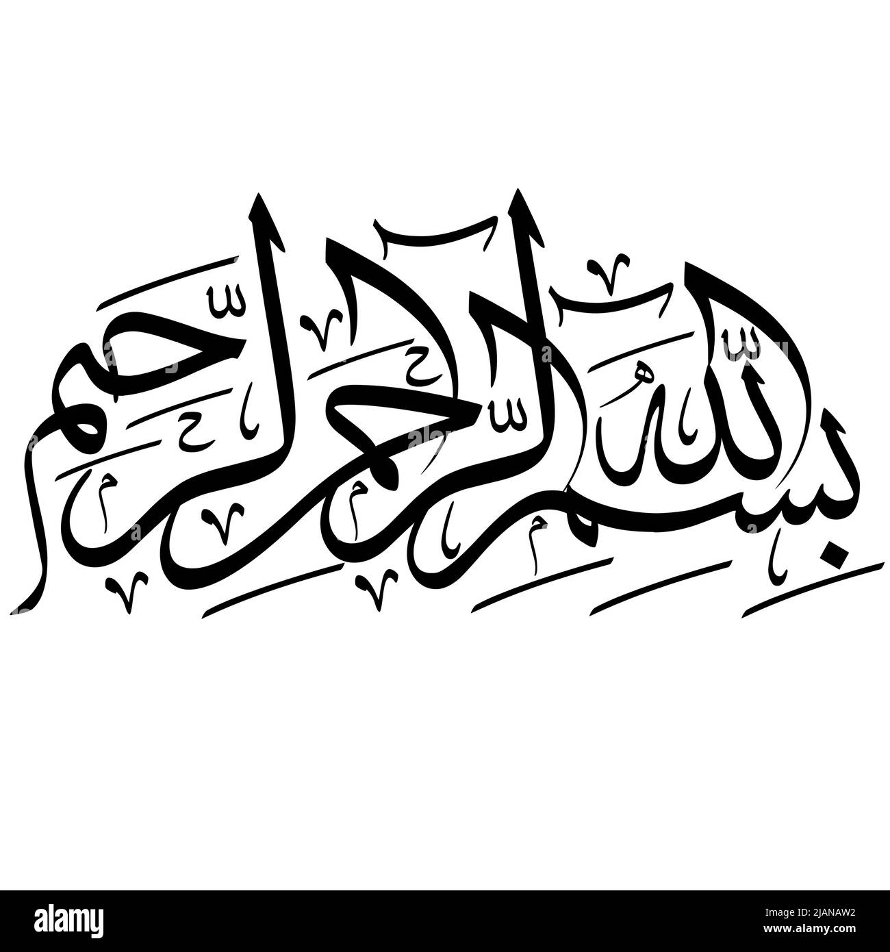 Motif vectoriel de calligraphie arabe Bismillah. Illustration de Vecteur