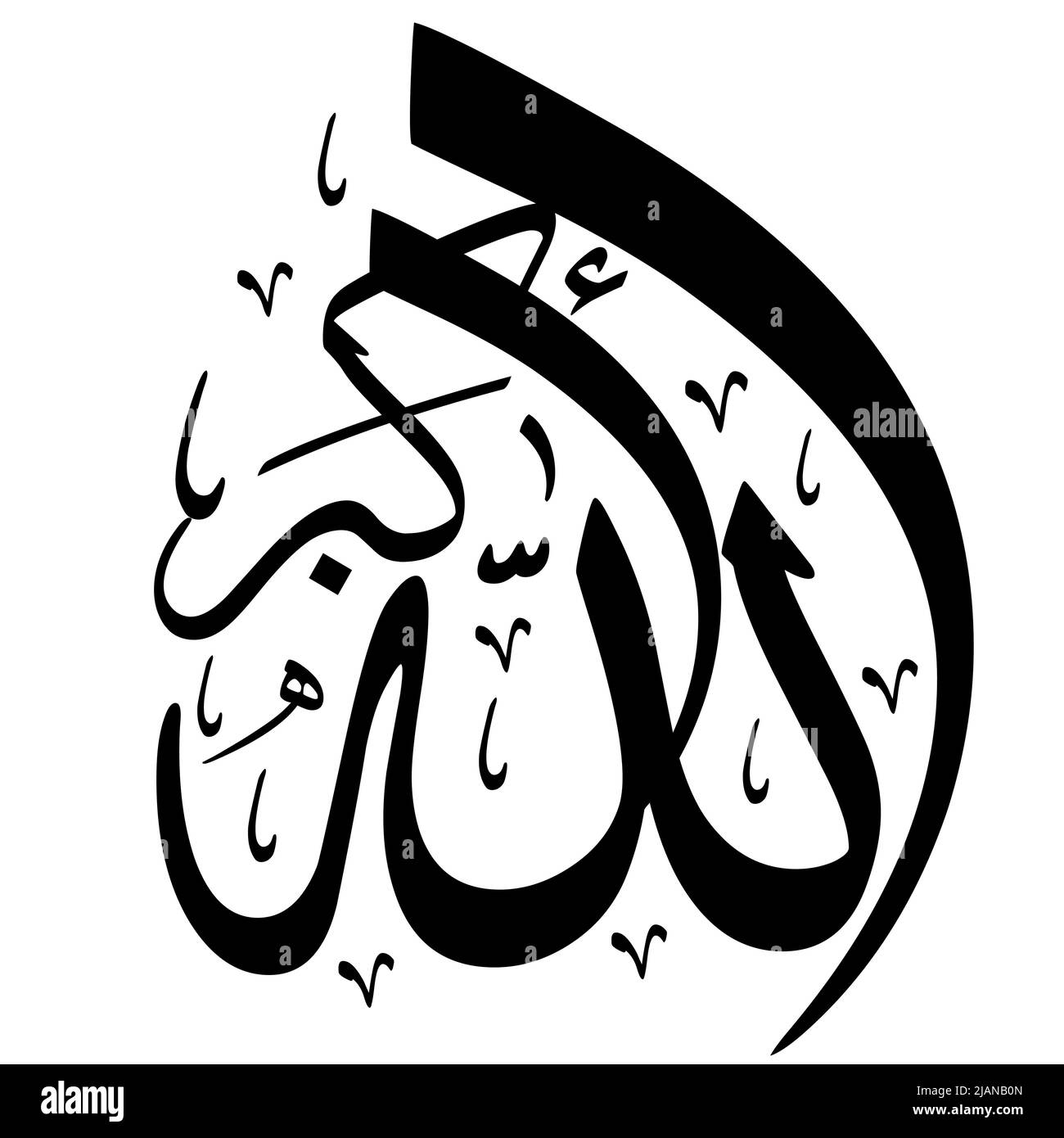 Allah est le plus grand dessin de vecteur de calligraphie arabe. Illustration de Vecteur