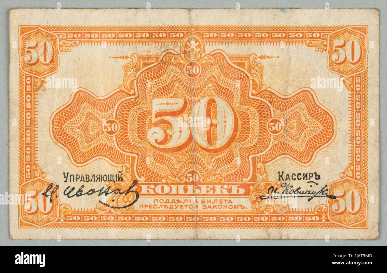 Un billet de banque pour 50 kopiejek, Russie, gouvernement temporaire extrême-Orient, Vladivostok, 1919 (1920) American Bank Note Company Banque D'Images