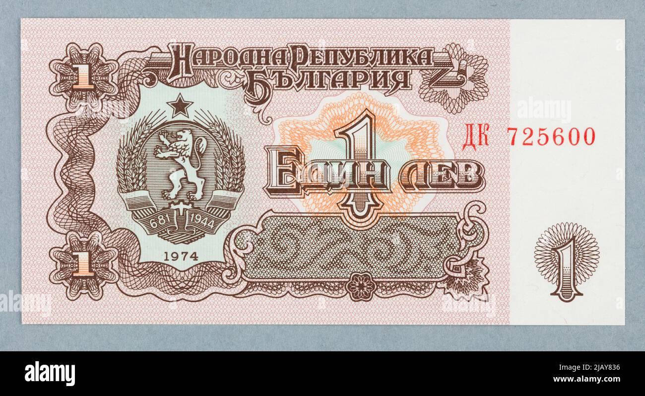 Billet de banque au 1 Lev, Banque nationale de Bulgarie, Bulgarie, 1974 Moscou Goznak Banque D'Images