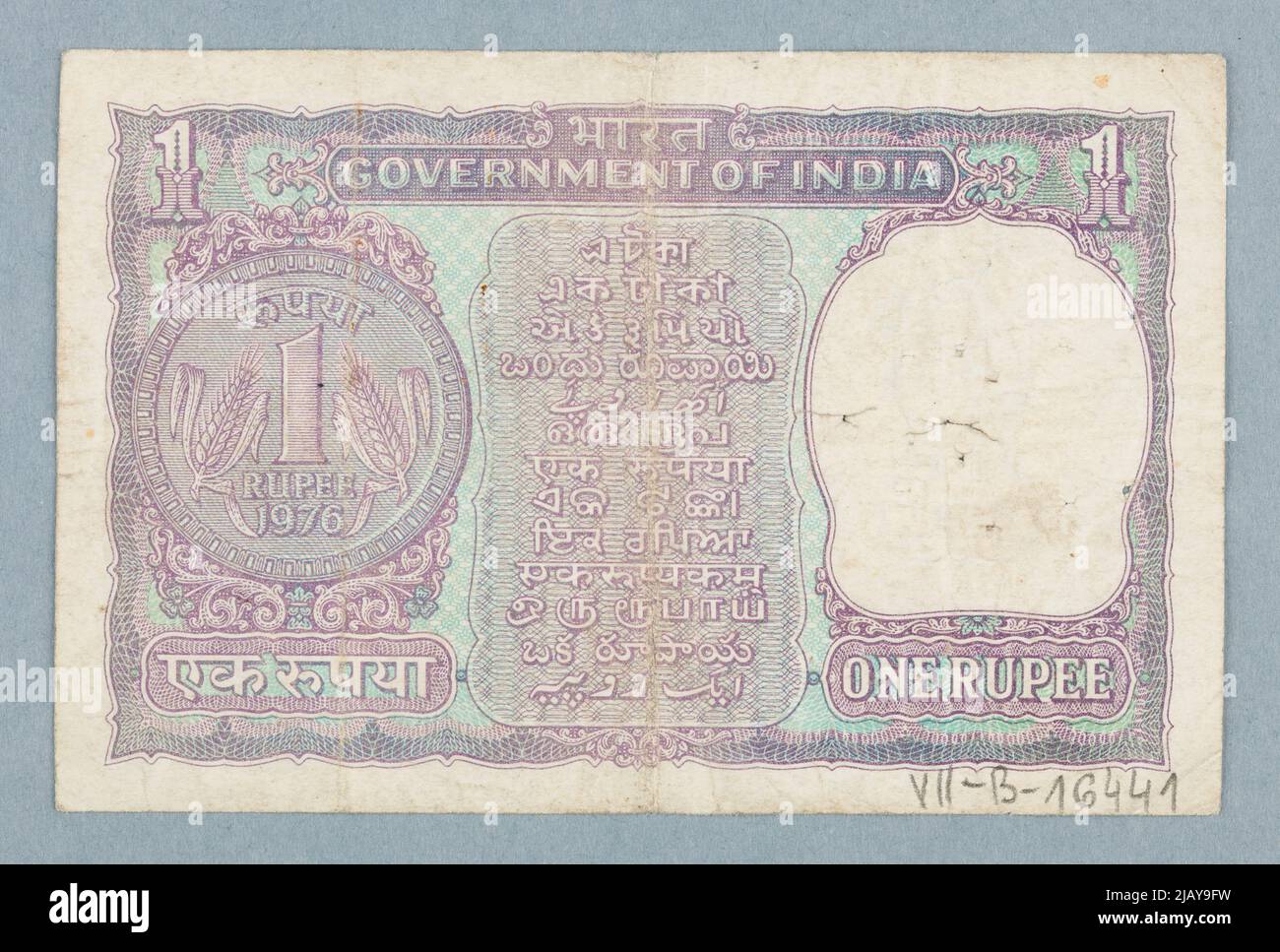 IBanknot na 1 roupee, Gouvernement de l'Inde, Inde, 1976 Security Printing and Minting Corporation of India Limited Banque D'Images