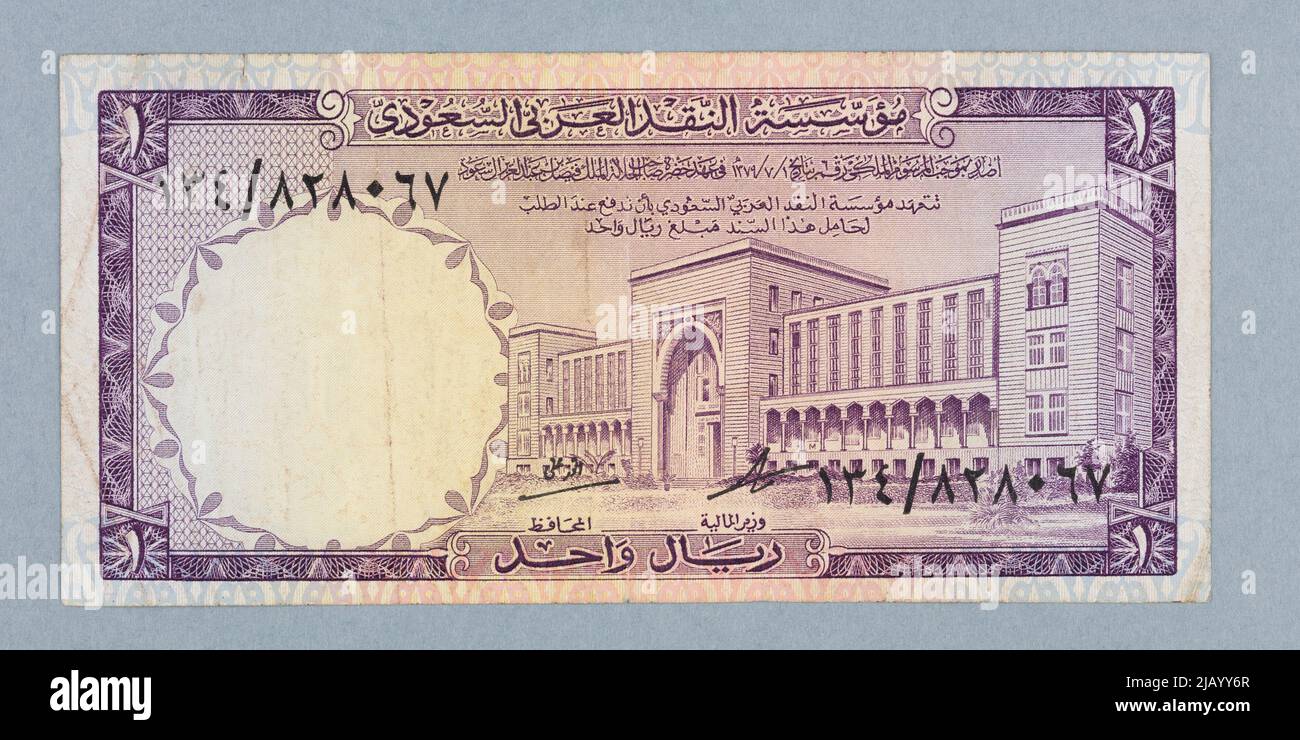 Billet pour 1 Riyal, Agence monétaire saoudienne, Arabie Saoudite, 1968/ AH 1379 Thomas de la rue & Co LD Londres Banque D'Images