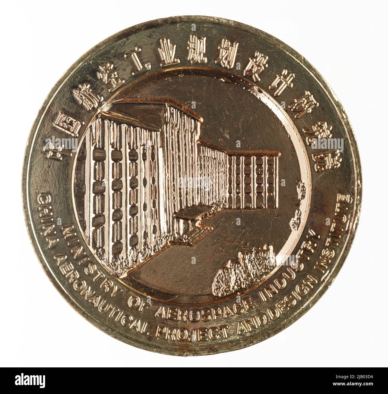 Ministère de l'industrie spatiale; Institut chinois des projets aéronautiques Banque D'Images