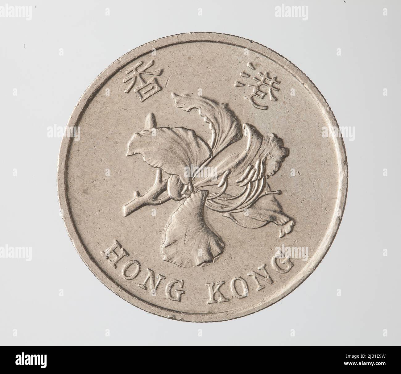 Pièce de monnaie de circulation : Hong Kong, 1 1998 $ Banque D'Images