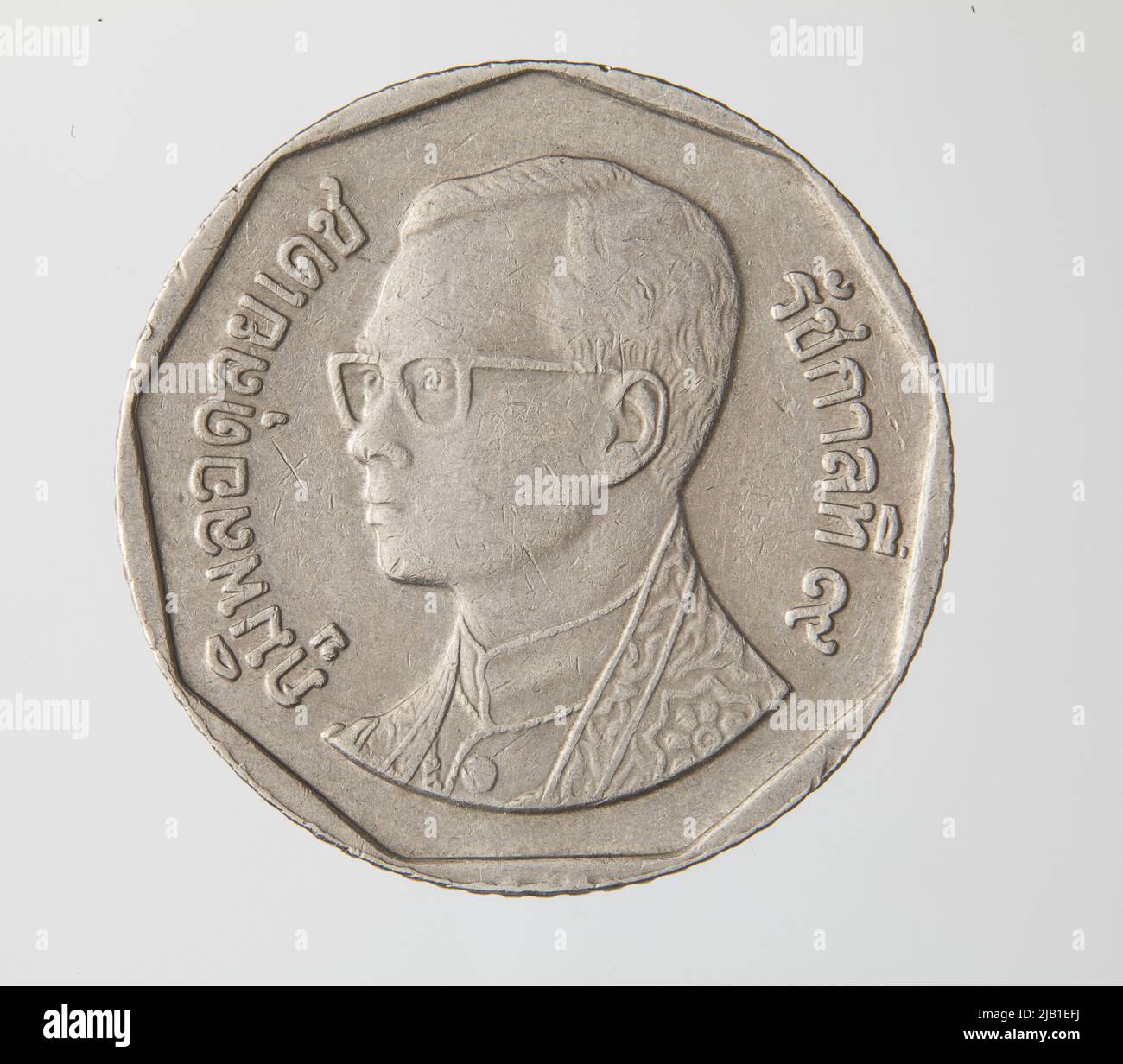 Pièce de monnaie de circulation: Thaïlande, cadre IX (1946 ), 5 Baht, 2005 (2548 be) Banque D'Images