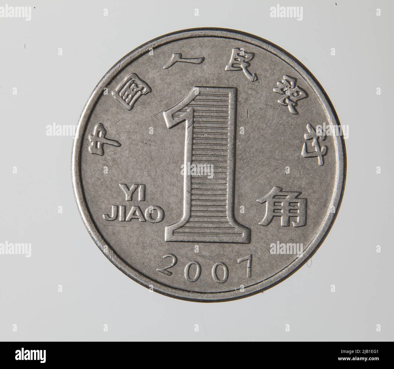 Pièce de monnaie : République populaire chinoise, 1 Jiao, 2007 Banque D'Images