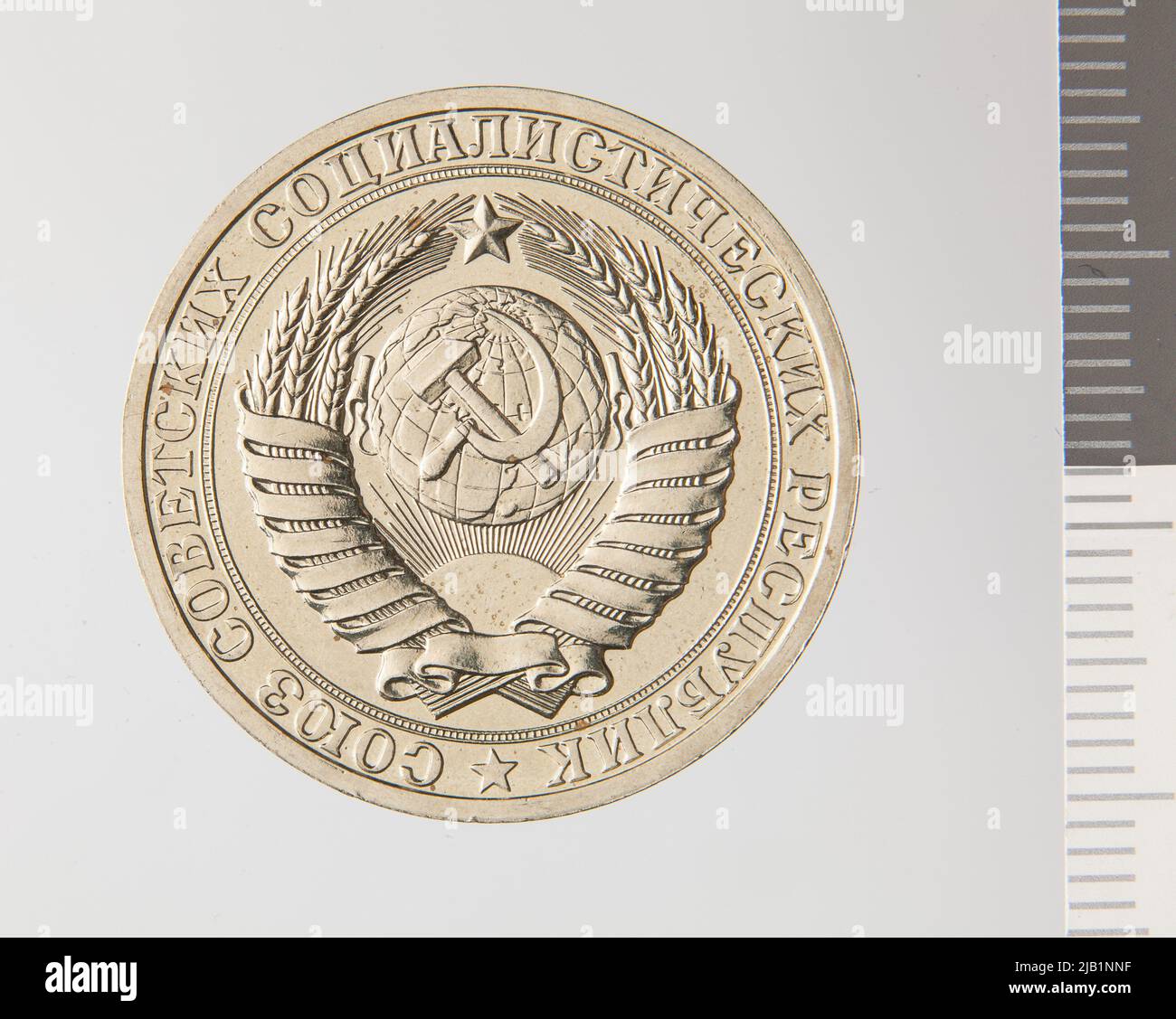 URSS, 1 rubel, Leningrad / Moscou ; 1985 menthe Leningrad, menthe Moscou Banque D'Images