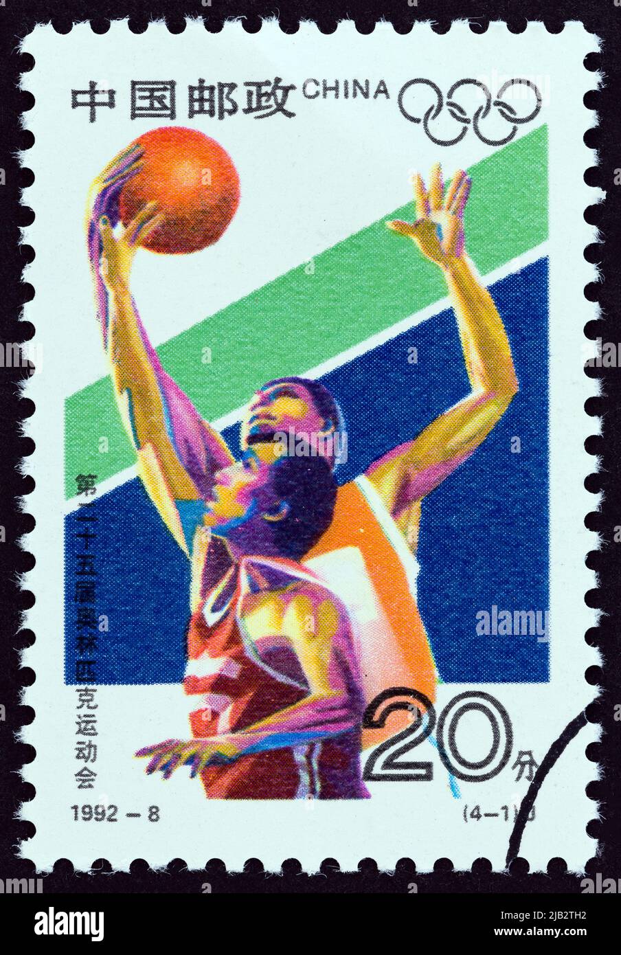 CHINE - VERS 1992 : un timbre imprimé en Chine dans le numéro des Jeux Olympiques de Barcelone montre Basketball, vers 1992. Banque D'Images