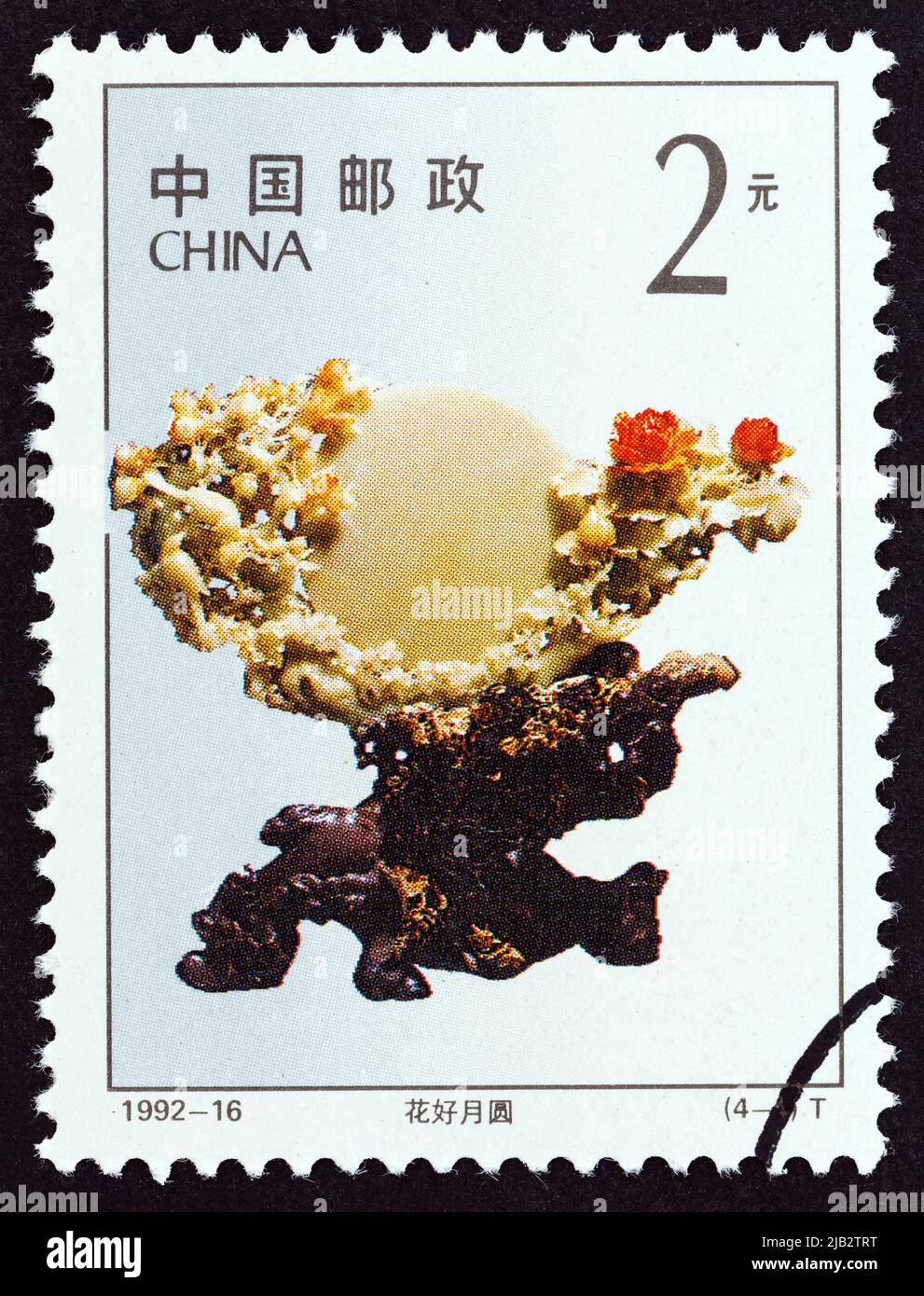 CHINE - VERS 1992 : un timbre imprimé en Chine à partir du numéro « sculptures en pierre de Qingtian » montre fleurs en fleurs et pleine lune ni Dongfang, vers 1992. Banque D'Images