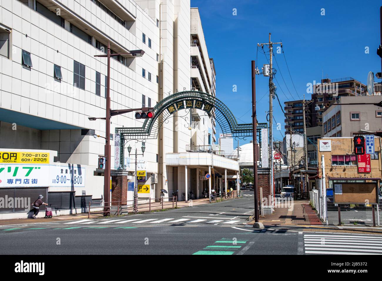 La porte de la rue commerçante Carato Shoutengai. Carato est bien connu comme l'un des endroits touristiques les plus célèbres de la préfecture de Yamaguchi Banque D'Images