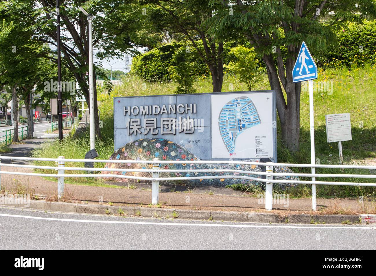 Aichi, Japon - 17 mai 2019 : Guide de l'hôtel 'Hoi Danchi' (complexe d'appartements Hoi). Homi Danchi est l'endroit pour la communauté brésilienne au Japon. Banque D'Images