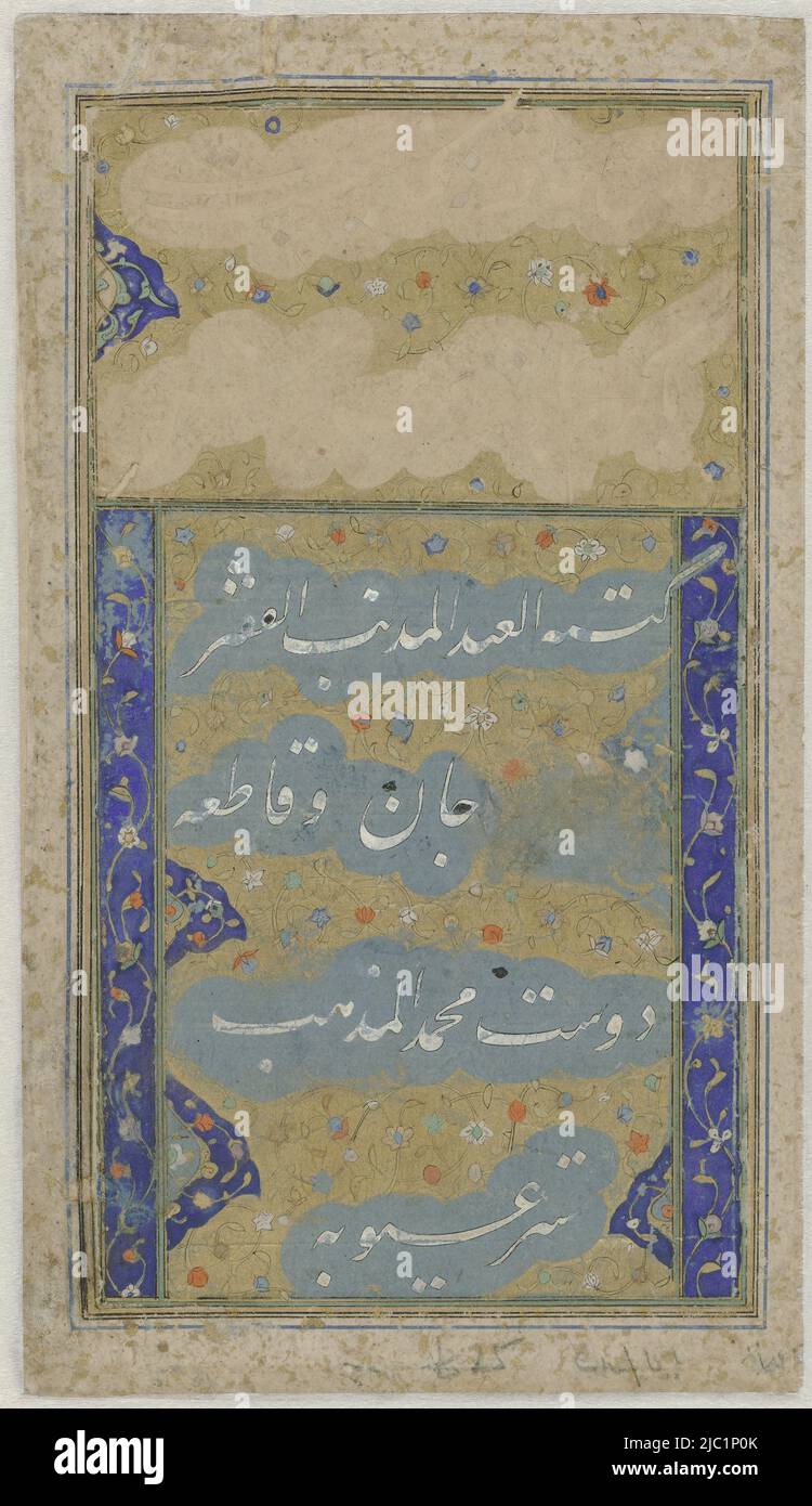Texte calligraphique blanc sur des nuages bleu ciel sur un fond d'un champ doré avec des motifs floraux de couleur, bordé verticalement en bleu foncé avec des tendriles dorés, la partie supérieure de la calligraphie a été collée séparément et largement disparu. Le long de la feuille de texte (endommagée), des bandes étroites de lignes encadrées ont été collées et le long d'elles le reste de la feuille avec des motifs floraux en or entouré de tendrils brun clair sur un fond bleu ciel, texte calligraphique blanc sur des nuages bleu ciel., dessinateur: Anonyme, Iran, 1570 - 1590, papier, brosse, h 139 mm × l 77 mm, h 268 mm × l 155 Banque D'Images