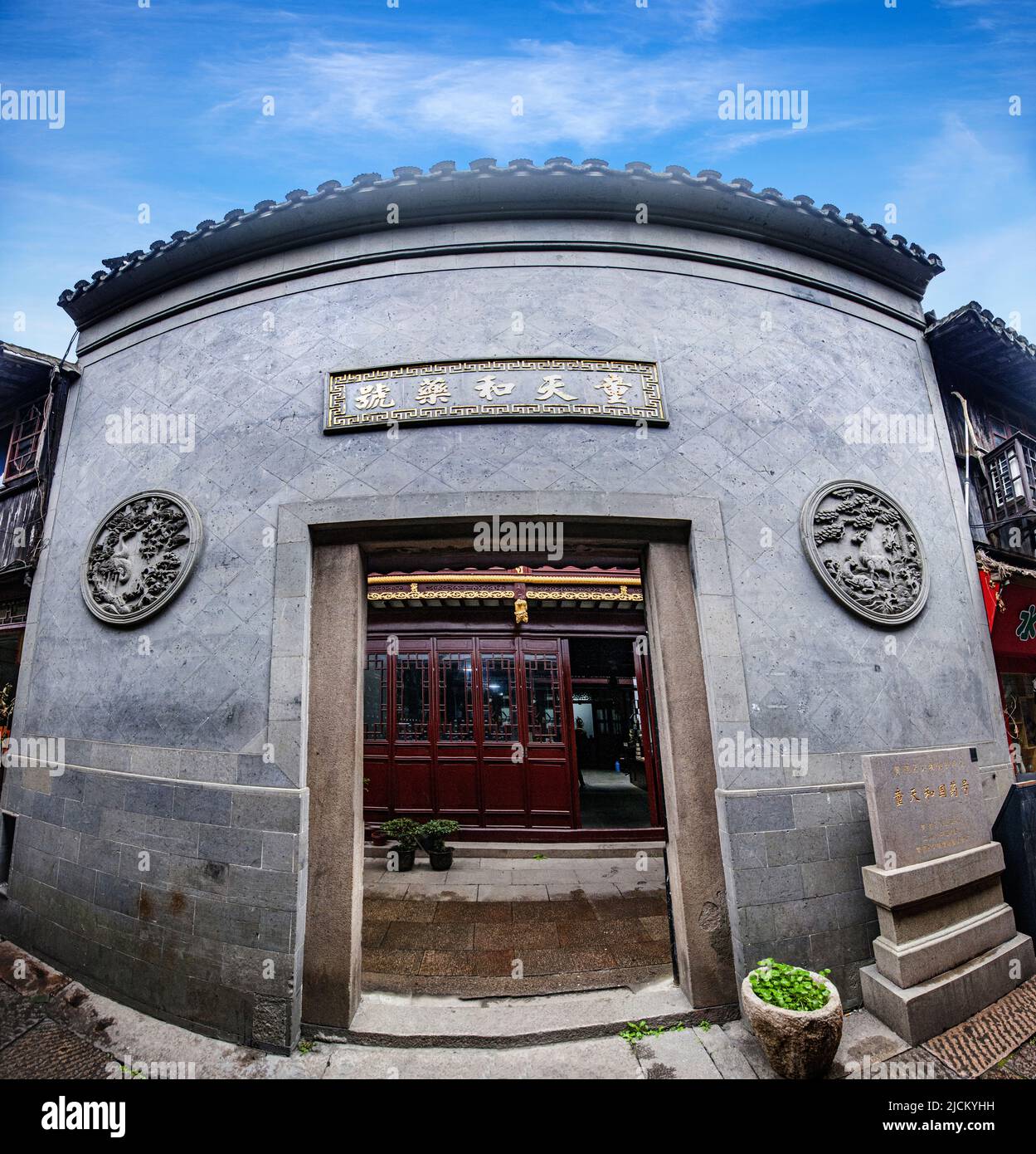 Shanghai qingpu zhujiajiao ancienne ville TongTianHe médecine Banque D'Images