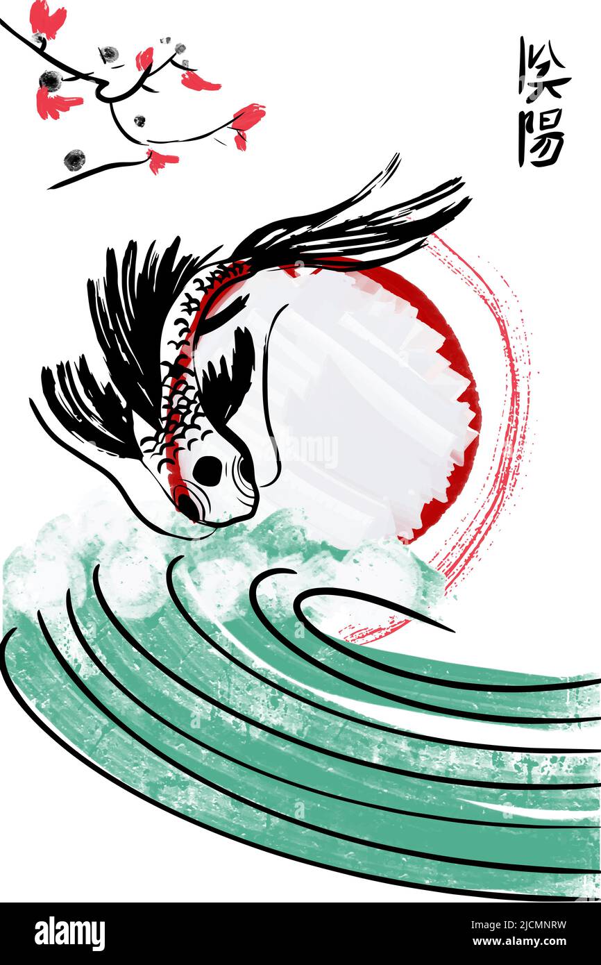 Peinture à l'huile japonaise, poisson-chat, soleil rouge avec vague de mer, fleurs de sakura, hiéroglyphes peints avec une brosse de style doodle, couleurs traditionnelles de l'e Illustration de Vecteur