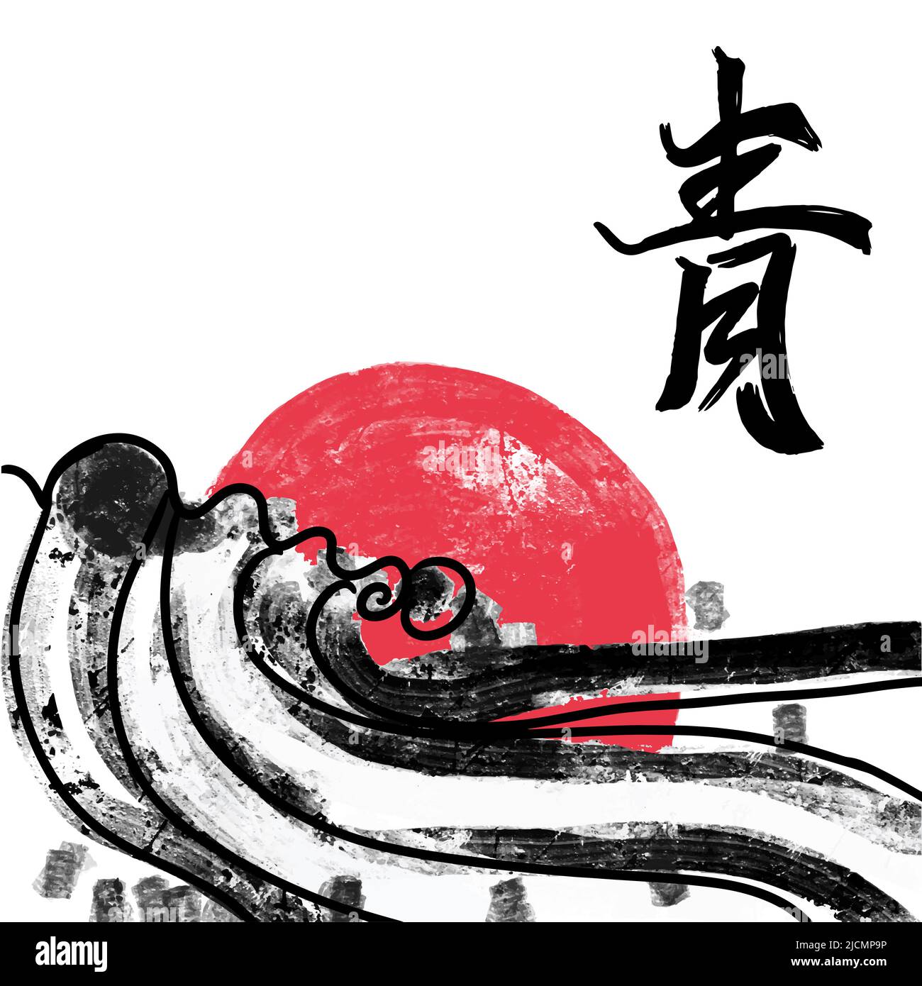 Peinture japonaise, paysage de l'est, soleil rouge avec vague de mer, coucher de soleil, hiéroglyphes, peint avec une brosse en style doodle, noir et rouge Illustration de Vecteur