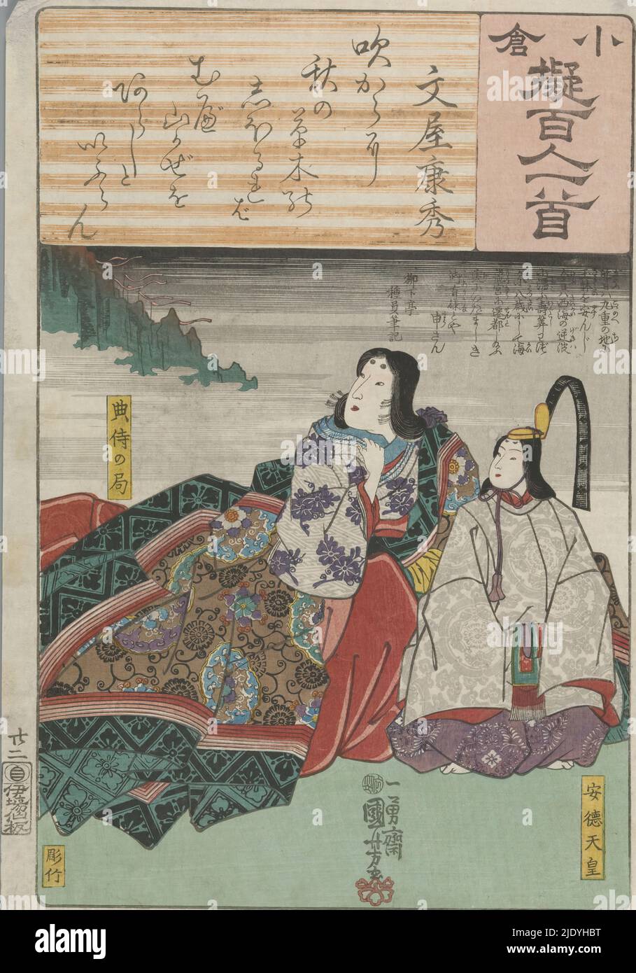 Jeune empereur antoku ensemble Banque de photographies et d’images à ...