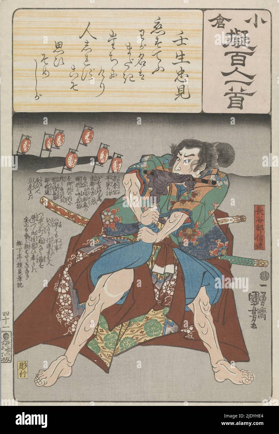 L'imitation Ogura des cent Poèmes (titre de la série), Samurai Hasebe Nobutsura, renforce ses sous-vêtements, tout en regardant en arrière les troupes attaquantes, dont seules les lanternes sont représentées. Dans sa bouche il tient le tissu violet enveloppé flûte préférée de son maître, le prince Mochihito. Le papillon blanc stylisé sur les lanternes rouges est la crête familiale du clan Taira. Scène d'une pièce de kabuki. Poème de Mibu no Tadami., imprimeur: Utagawa Kuniyoshi, (mentionné sur l'objet), Yokogawa Takejiro, (mentionné sur l'objet), éditeur: Ibaya Senzaburô, (Mentionné sur l'objet), Japon, 1843 - Banque D'Images