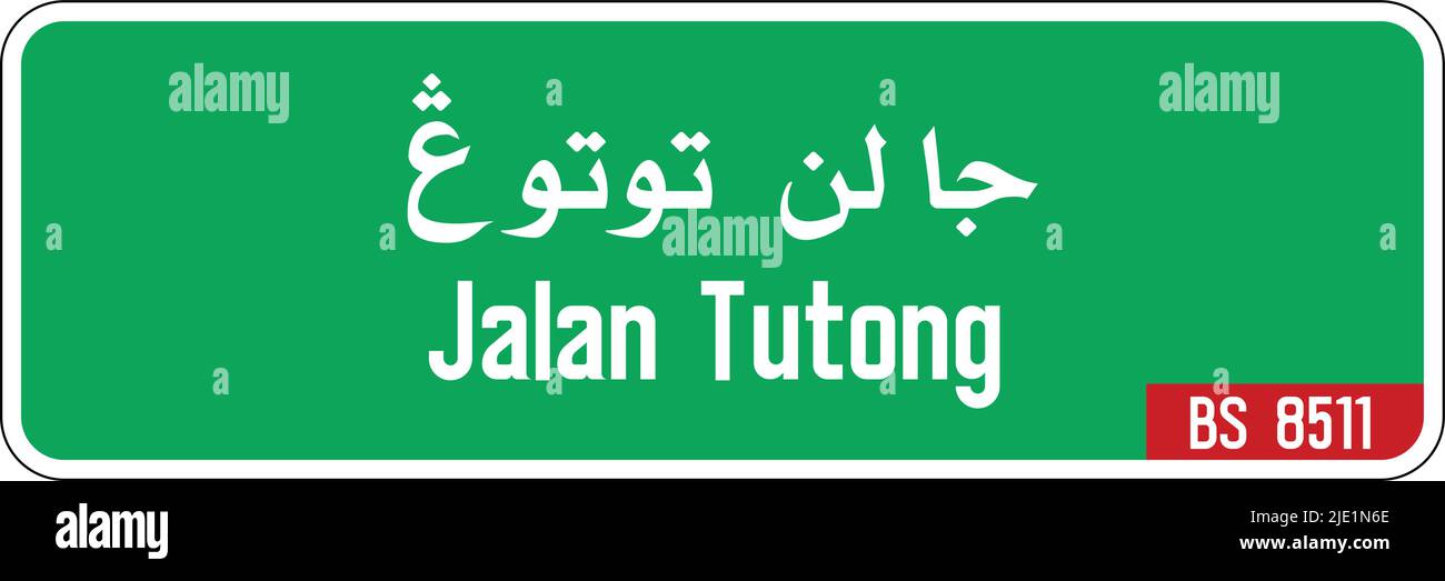 Panneaux routiers au Brunei, panneaux obligatoires, panneaux d'interdiction, panneaux d'avertissement, panneaux d'information, Nom de la rue Illustration de Vecteur