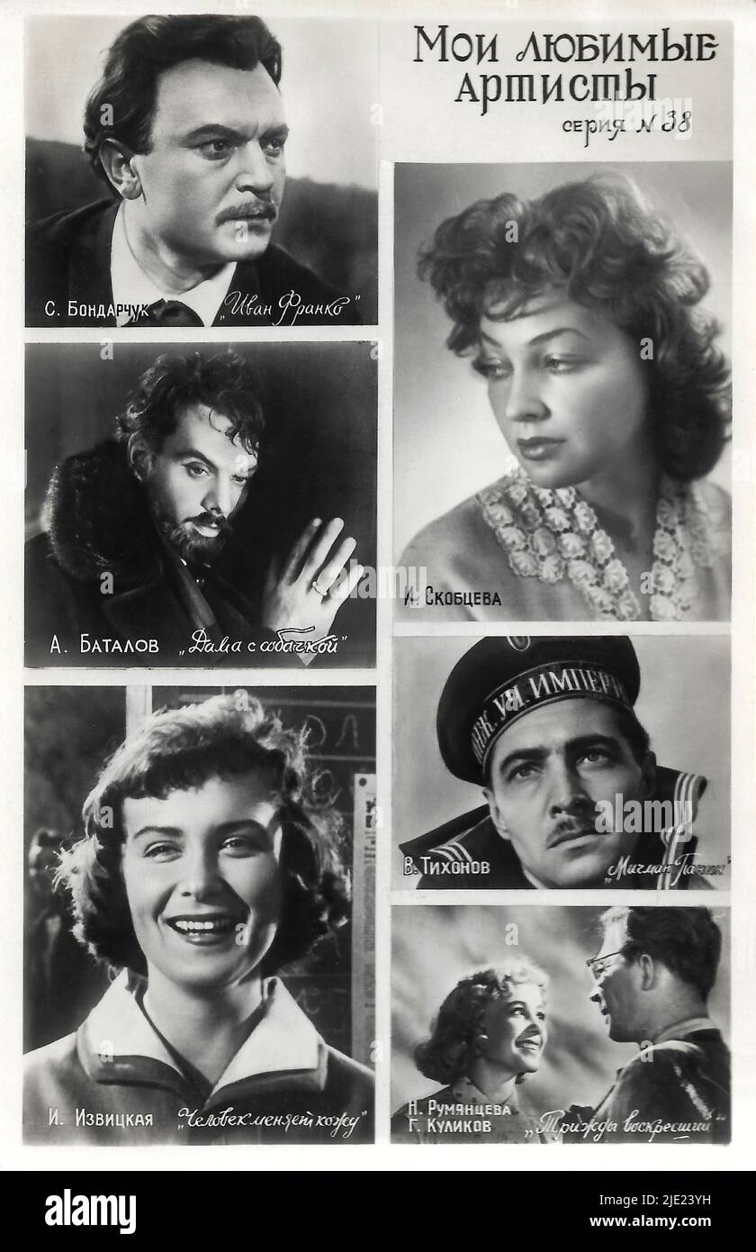 Portrait de Mes artistes favoris Banque D'Images