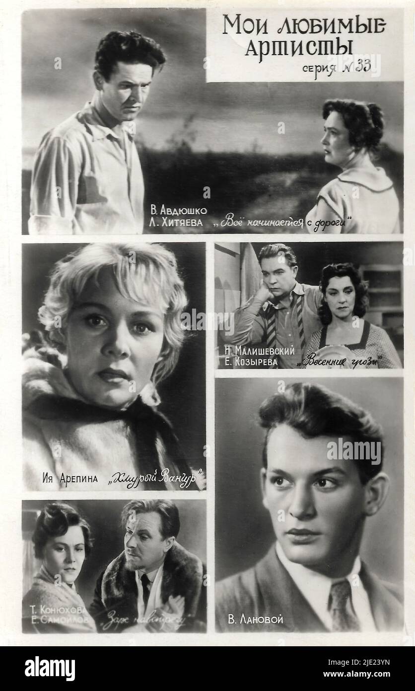 Portrait de Mes artistes favoris 001 Banque D'Images