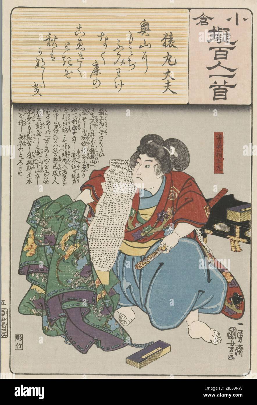 Ogura imitation des cent Poèmes (titre de la série), Soga Gorô comme enfant tenant le manuscrit sur son épaule. Scène d'une pièce de kabuki. Poème de Sarumaru Dayû., imprimeur: Utagawa Kuniyoshi, (mentionné sur l'objet), Yokogawa Takejiro, (mentionné sur l'objet), éditeur: Ibaya Senzaburô, (Mentionné sur l'objet), Japon, 1845 - 1846, papier, coupe de bois de couleur Banque D'Images