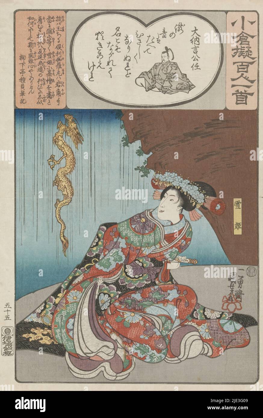 Ogura imitation des cent Poèmes (titre de la série), la princesse Yuki avec l'épée de son père derrière elle, regarde un dragon dans la cascade. Scène d'une pièce de kabuki. Poème de Dainagon Kintô., imprimeur: Utagawa Kuniyoshi, (mentionné sur l'objet), éditeur: Ibaya Senzaburô, (mentionné sur l'objet), Japon, 1843 - 1845, papier, coupe de bois de couleur Banque D'Images