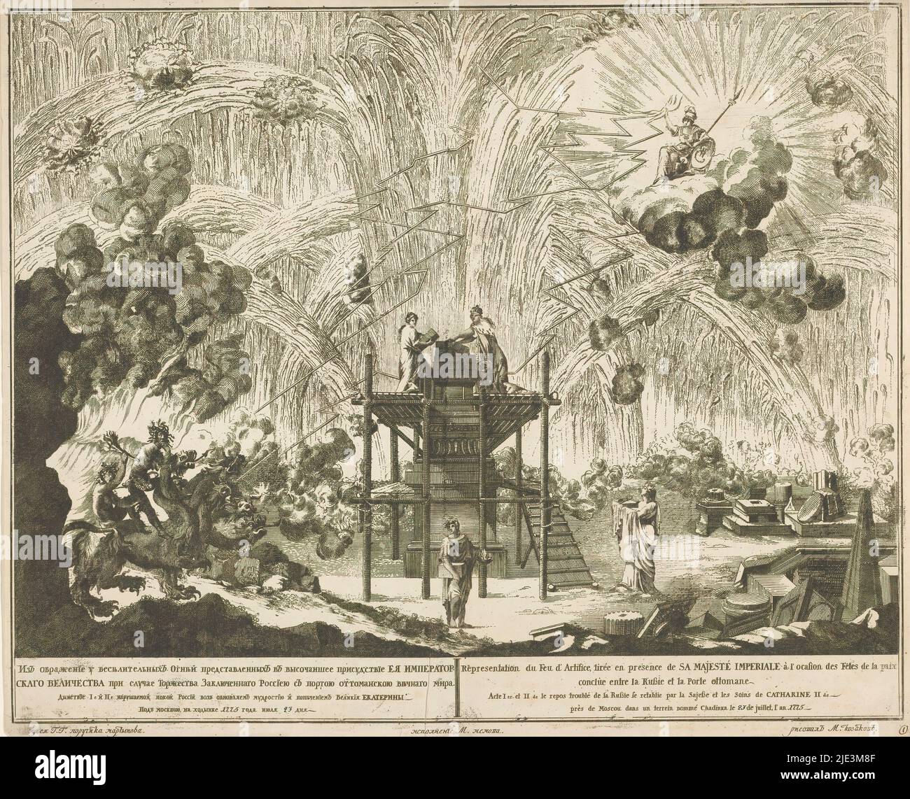 Feux d'artifice à Moscou à la célébration de la fin de la guerre russo-turque, 1775 (Acte I et II), représentation du feu d'Artifice, tirée en présence de sa majesté Imperiale à l'ocation des fêtes de la paix conclue entre la Russie et la porte ottomane (titre de la série sur objet), Feux d'artifice à Moscou lors de la célébration sur 23 juillet 1775 de la fin de la guerre russo-turque avec la conclusion du Traité de Küçük Kaynarca. Feux d'artifice en présence de la Czarina Catherine la Grande. Partie d'une série de trois plaques avec légendes en russe et en français., l'imprimeur: Emell'ian Alekseevič Fedoseev, ( Banque D'Images