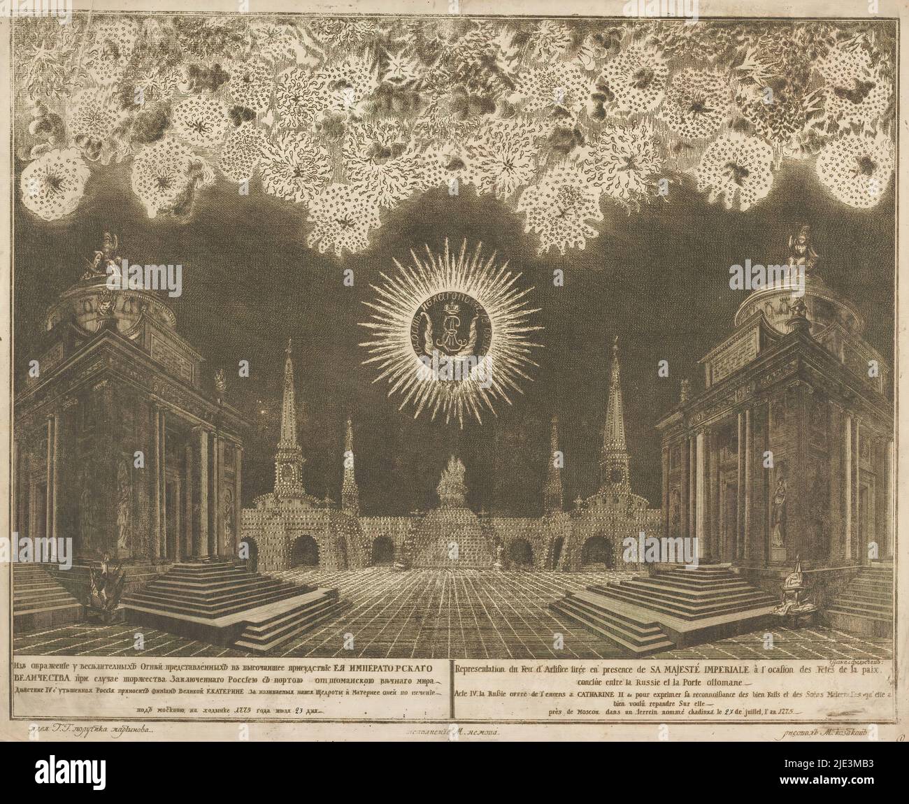 Feux d'artifice à Moscou à la célébration de la fin de la guerre russo-turque, 1775 (acte IV), représentation du feu d'Artifice, tirée en présence de sa majesté Imperiale à l'ocation des fêtes de la paix conclue entre la Russie et la porte ottomane (titre de la série sur objet), Feux d'artifice à Moscou lors de la célébration du 23 juillet 1775 de la fin de la guerre russo-turque avec la conclusion du Traité de Küçük Kaynarca. Feux d'artifice en présence de la Czarina Catherine la Grande. Partie d'une série de trois plaques avec légendes en russe et en français., l'imprimeur: Emell'ian Alekseevič Fedoseev, ( Banque D'Images