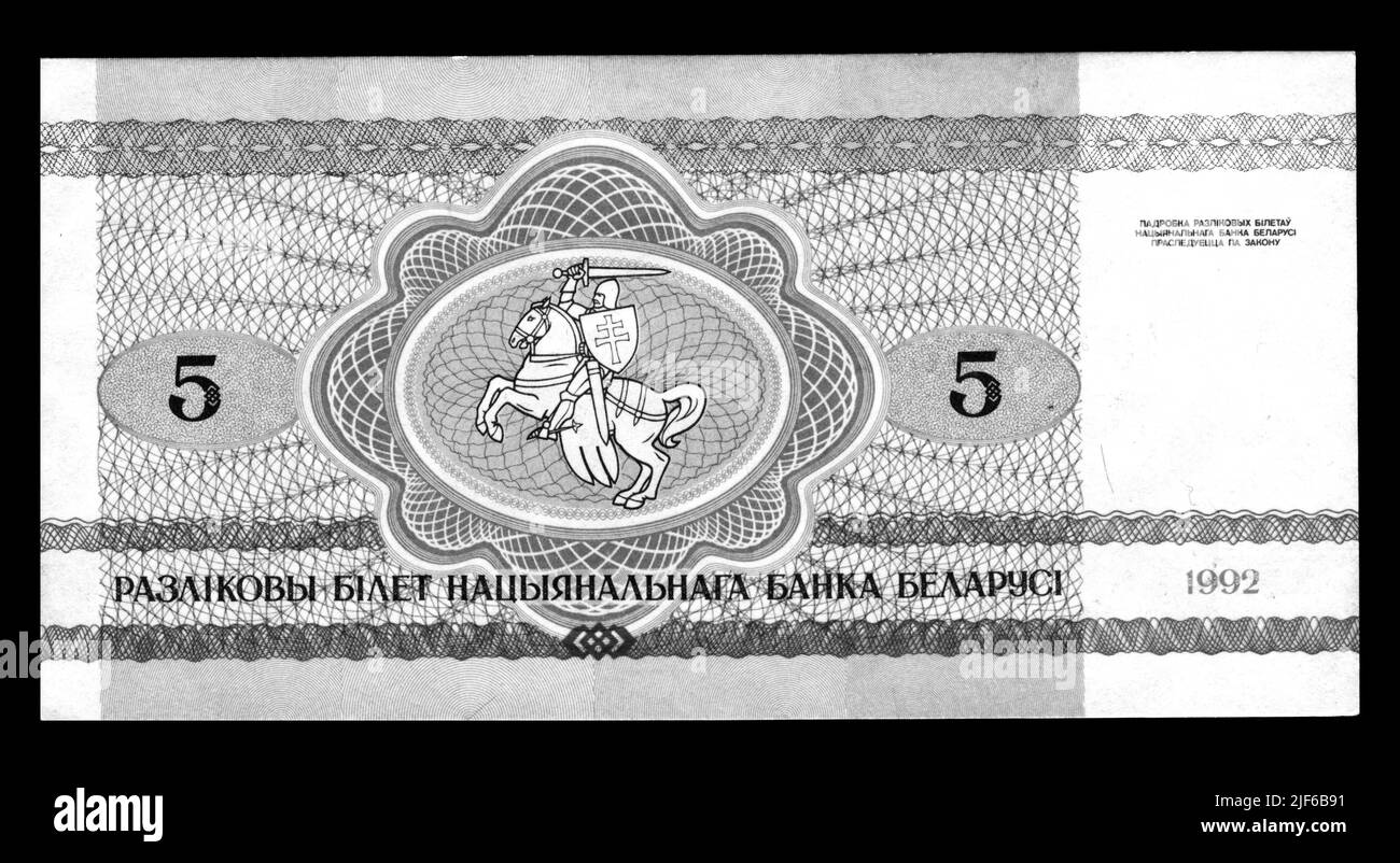 Photo Banknote Bélarus, 1992,5 roubles, loups Banque D'Images