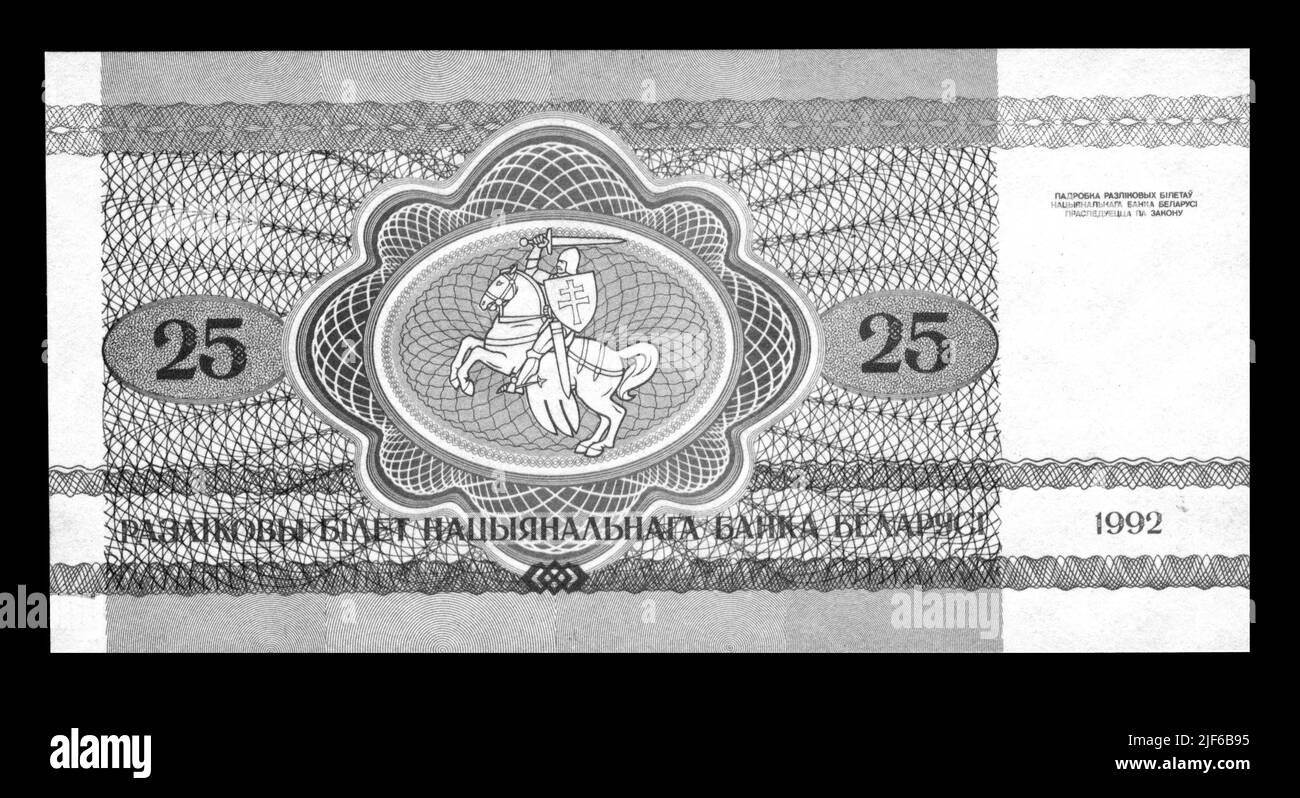 Photo Banknote Belarus, 1992,25 roubles, dos Banque D'Images