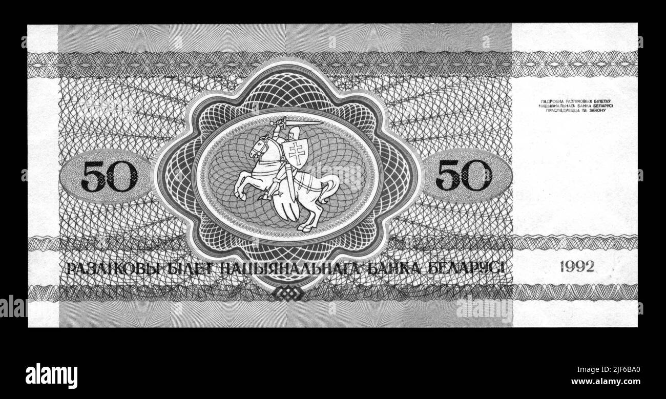 Photo Banknote Belarus, 1992,50 roubles, ours Banque D'Images