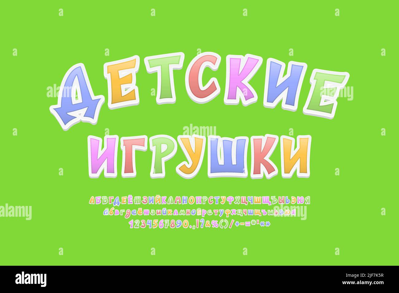 Badge lumineux vert jouets pour enfants. Traduction du russe - jouets pour enfants. Moderne, 3D lettres et chiffres de l'alphabet russe Illustration de Vecteur