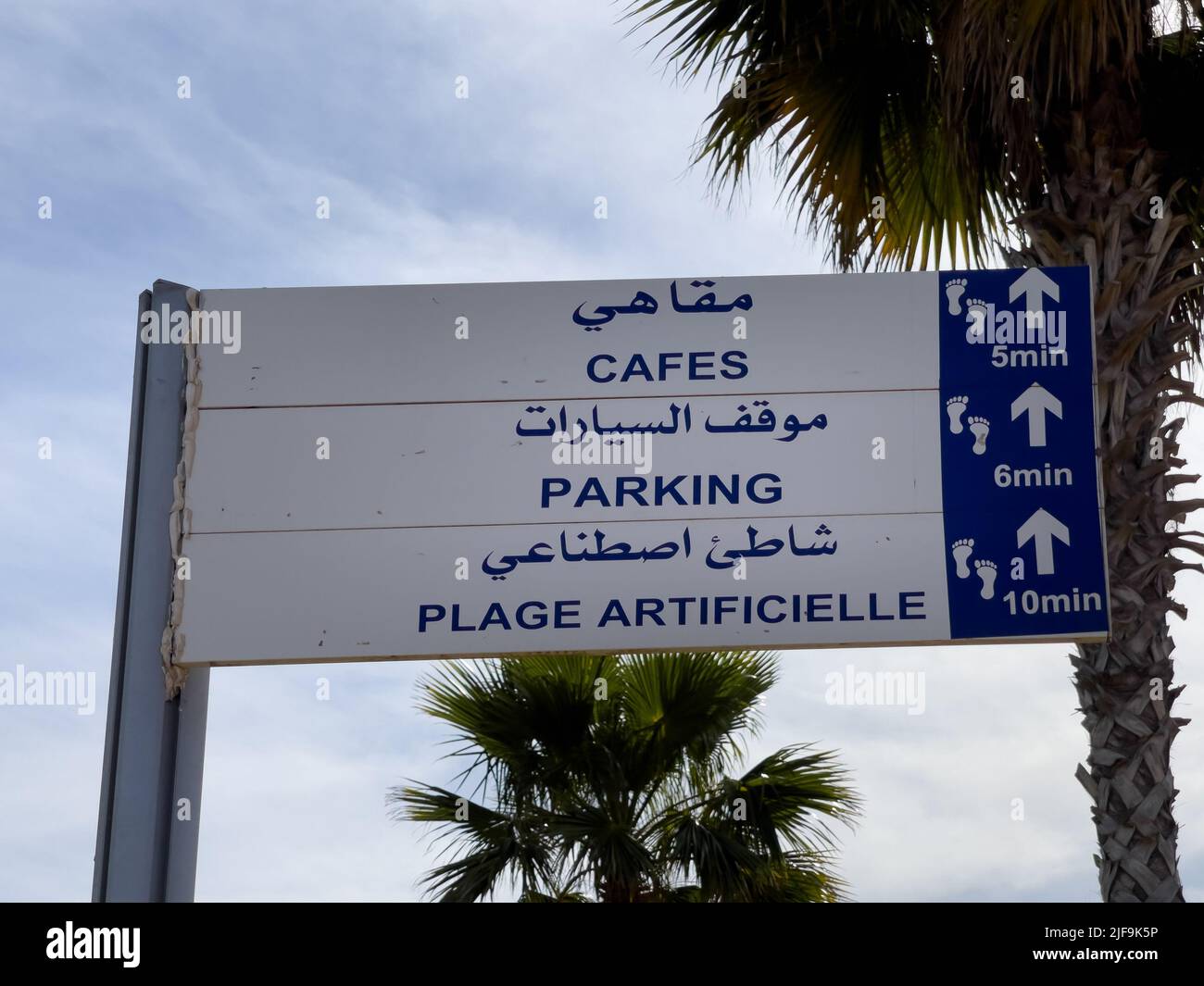 Panneaux de signalisation en arabe et en français pour les espaces publics de Nador Banque D'Images