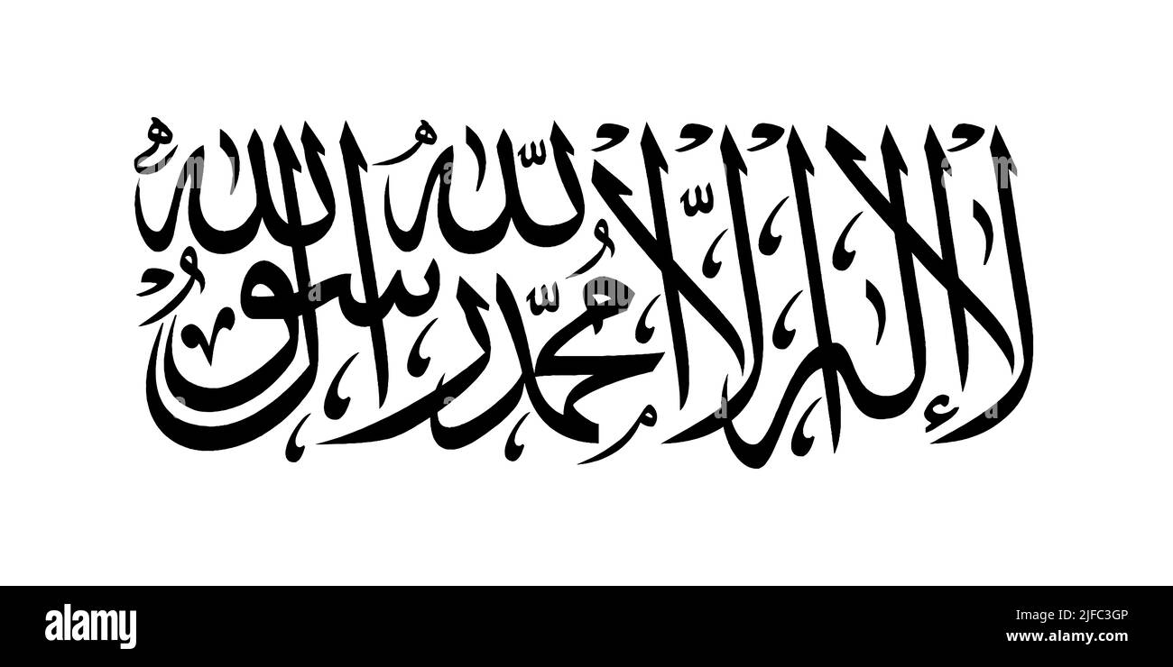 Drapeau du drapeau national de l'émirat islamique d'Afghanistan sous le régime des Taliban Banque D'Images