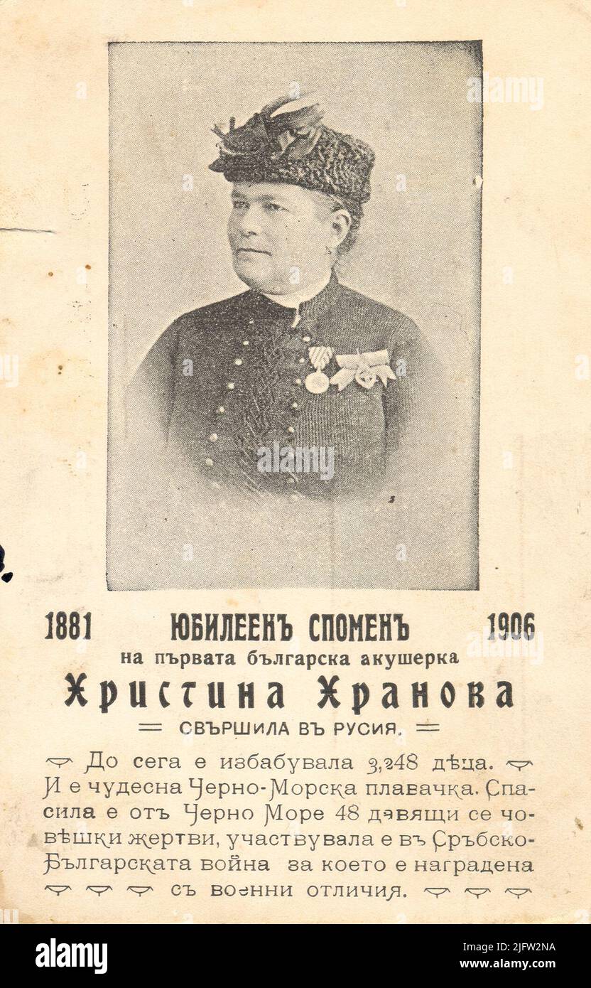 Hristina Hranova (1851-1922) Banque D'Images