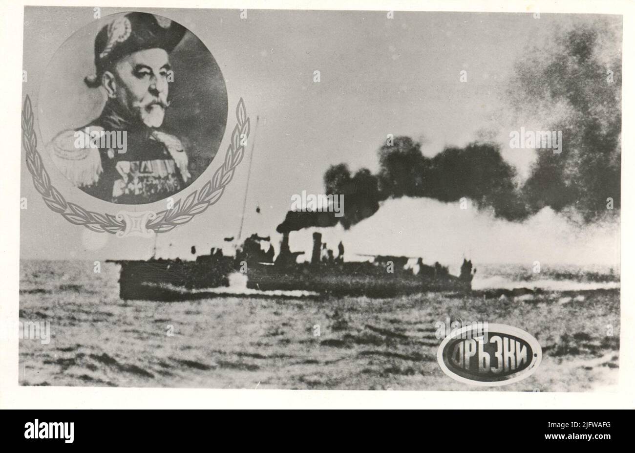 Minonosorer audacieux, héros de la guerre des Balkans et célèbre commandant du Cap. Je suis D. Dobrev Banque D'Images