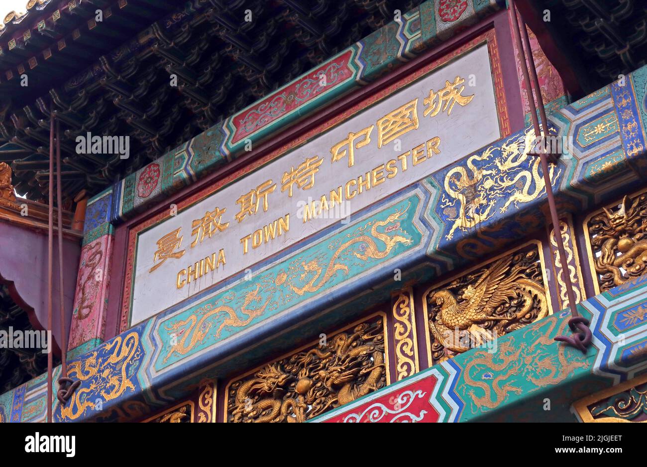 Quartier chinois de Manchester, arcade chinoise, 46 Faulkner St, Manchester, Angleterre, Royaume-Uni, M1 4FH - Arch de Chinatown, construit en 1987 Banque D'Images