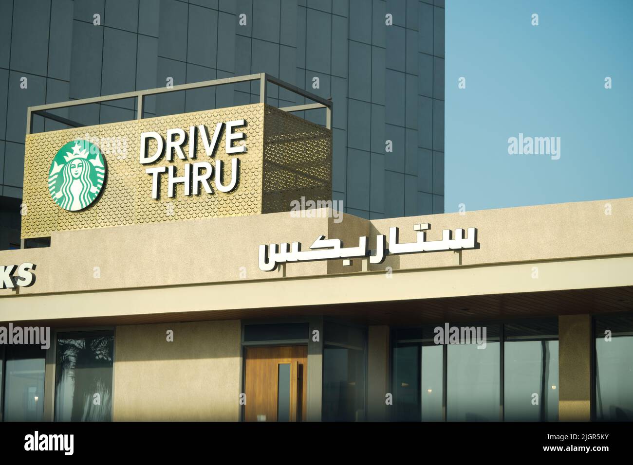 Service au volant de Starbucks en arabe. Arabie Saoudite. Banque D'Images