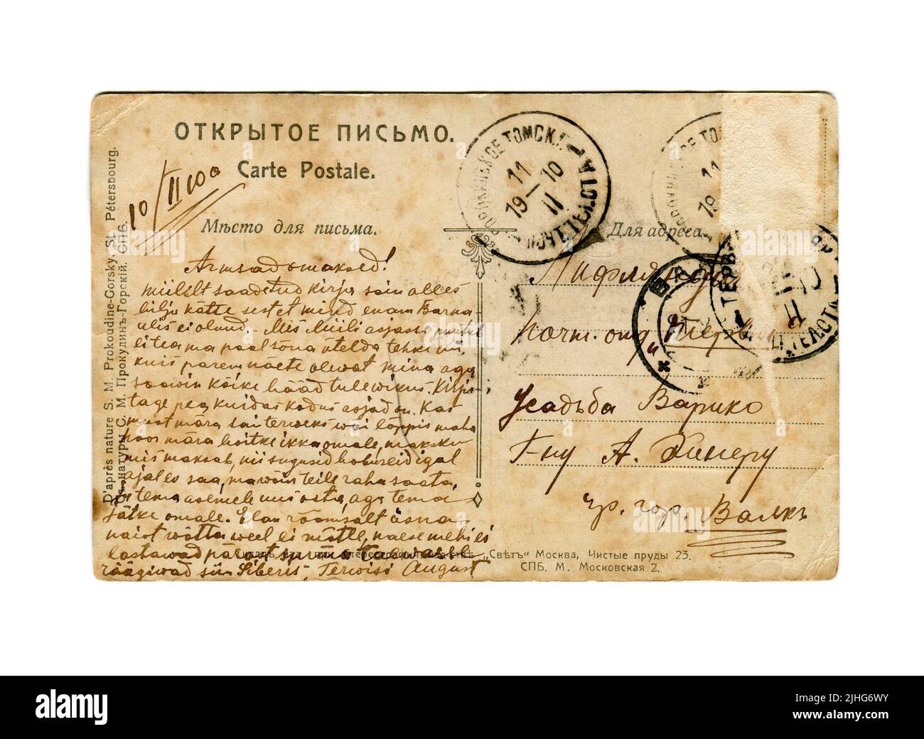 Lev Nikolayevitch Tolstoï (russe : Лев Николаевич Толстой; 9 septembre [O.S. 28 août] 1828 – 20 novembre [O.S. 7 novembre] 1910), habituellement appelé Leo Tolstoy en anglais, était un écrivain russe. Carte postale Old Vintage de l'Empire russe, 1910. Banque D'Images