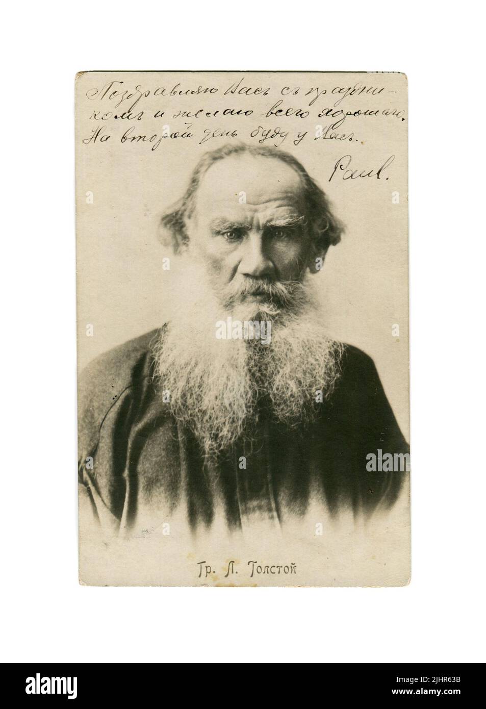Lev Nikolayevitch Tolstoï (russe : Лев Николаевич Толстой; 9 septembre [O.S. 28 août] 1828 – 20 novembre [O.S. 7 novembre] 1910), habituellement appelé Leo Tolstoy en anglais, était un écrivain russe. Carte postale ancienne de l'Empire russe, 1900s. Banque D'Images