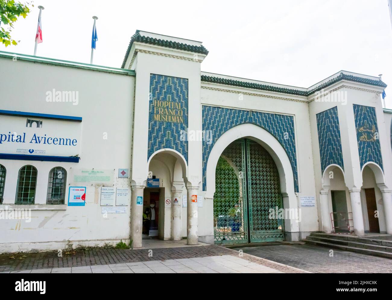 Bobigny, France, entrée principale, Hôpital public français, « Hôpital avicenne', dans la banlieue nord de Paris, bâtiment saint denis, architecture, dépenses publiques en France Banque D'Images
