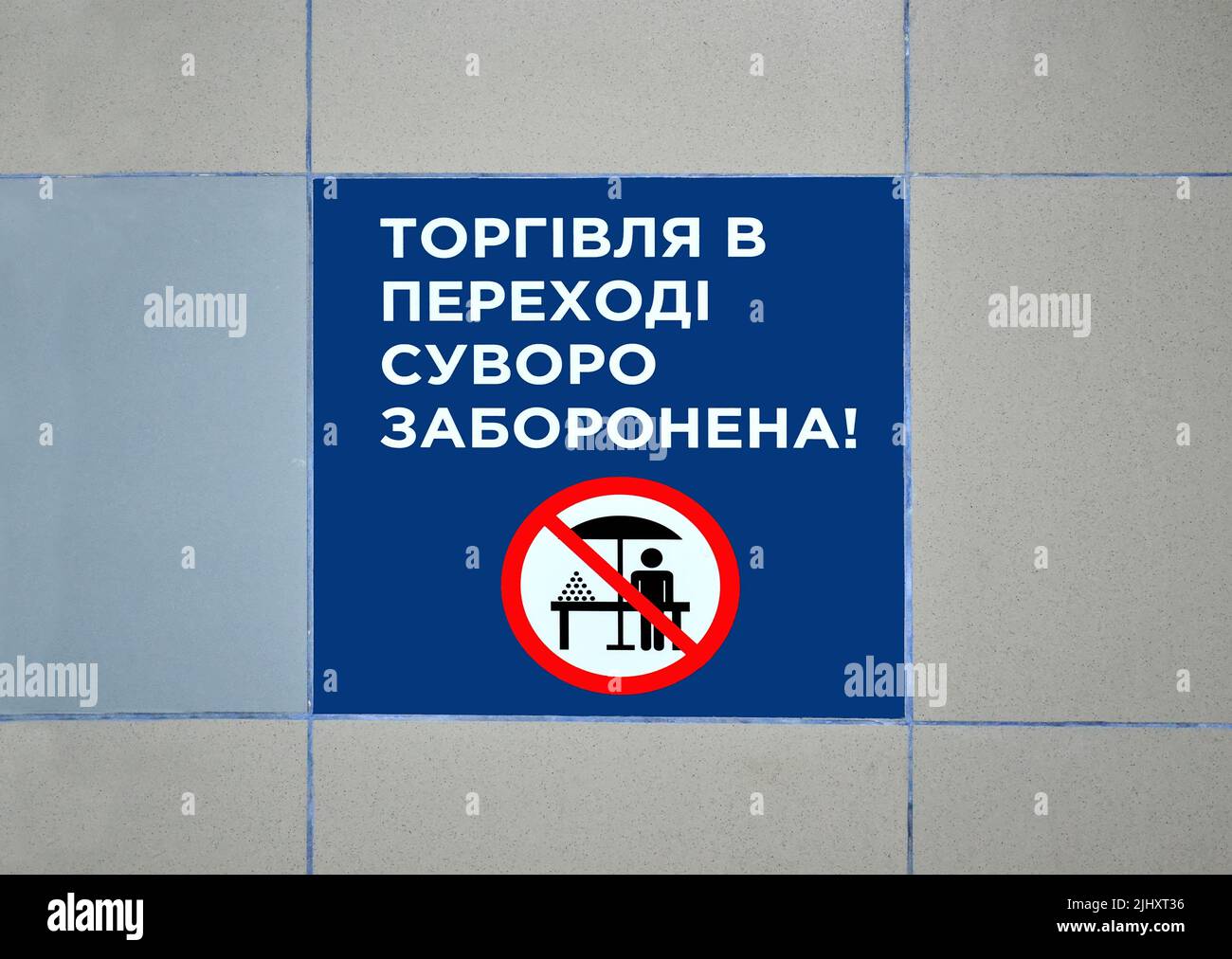 le commerce du passage inférieur est strictement interdit en tant que texte sur la langue ukrainienne, la diversité de restriction publique Banque D'Images