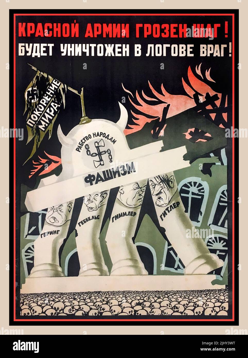 Affiche de propagande russe WW2. 1945.' Un pas formidable pour l'Armée rouge ! L'ennemi sera détruit dans le repaire ". Mettant en vedette des visages caricatures des dirigeants allemands nazis Adolf Hitler Himmler Goering et Goebbels qui s'écroulent alors que les piliers du temple de la Chancellerie de Reich de Berlin s'effondrent sous la force des attaques des alliés russes de la Seconde Guerre mondiale WW2 Date 1945 Banque D'Images