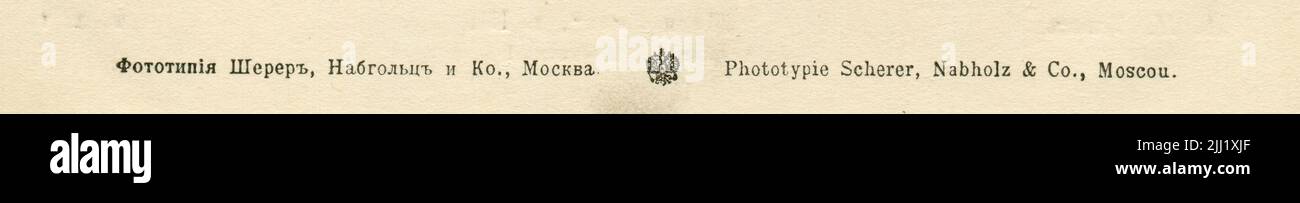 Konstantin Sergueevitch Stanislavski (né Alekseyev; russe: Константин Сергеевич Станиславский; 17 janvier [O.S. 5 janvier] 1863 – 7 août 1938) et Olga Leonardovna Knipper-Chekhova (russe : Ольга Леонардовна Книппер-Чехова; 21 septembre [O.S. 9 septembre] 1868 – 22 mars 1959) à l'oncle Vanya par Anton Chekhov. Carte postale Old Vintage de l'Empire russe, 1904. Banque D'Images