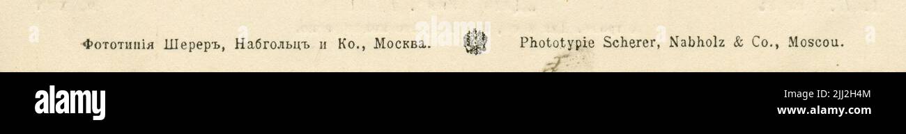 Konstantin Sergueevitch Stanislavski (né Alekseyev; russe: Константин Сергеевич Станиславский; 17 janvier [O.S. 5 janvier] 1863 – 7 août 1938) et Olga Leonardovna Knipper-Chekhova (russe : Ольга Леонардовна Книппер-Чехова; 21 septembre [O.S. 9 septembre] 1868 – 22 mars 1959) à l'oncle Vanya par Anton Chekhov. Carte postale Old Vintage de l'Empire russe, 1904. Banque D'Images