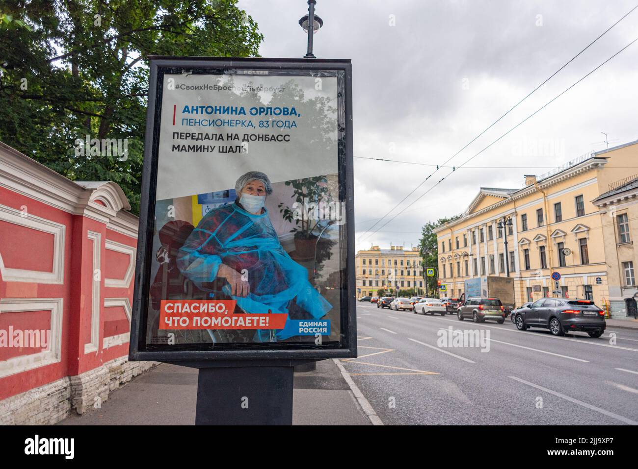 Saint-Pétersbourg, Russie - 9 juillet 2022 : affiche pro-guerre montrant une vieille dame russe qui aurait aidé Donbass. La propagande de l'État russe en faveur de la guerre. Banque D'Images