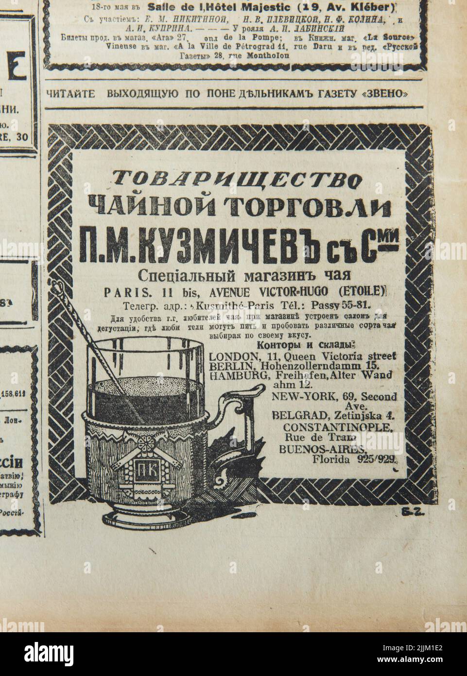 Publicité imprimée du magasin de thé de Pavel Kousmichoff maintenant connu sous le nom de magasin de thé de Kusmi à Paris, France, publiée dans le journal émigré russe 'Posednie Novosti' ('les dernières nouvelles') le 15 mai 1924. La marque précédemment connue sous le nom de Tea Trade Partnership de Pavel Kousmichoff et ses fils, établie en 1867 à Saint-Pétersbourg, en Russie, et connue maintenant sous le nom de Kusmi Tea, avait son principal magasin de thé dans l'avenue Victor Hugo 11 BIS à Paris, en France, Et aussi des succursales et des stockages à Londres, Berlin, Hambourg, New York, Belgrade, Constantinople et Buenos Aires. Banque D'Images