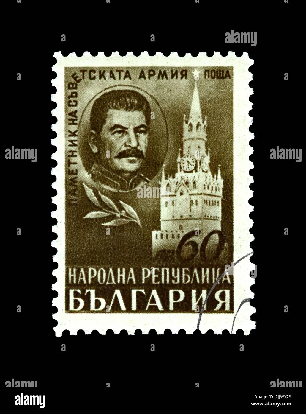 Tour Spasski et Joseph Staline, célèbre dirigeant politique soviétique, vers 1948. Le mémorial de l'armée soviétique. Timbre postal vintage de Bulgarie isolé Banque D'Images