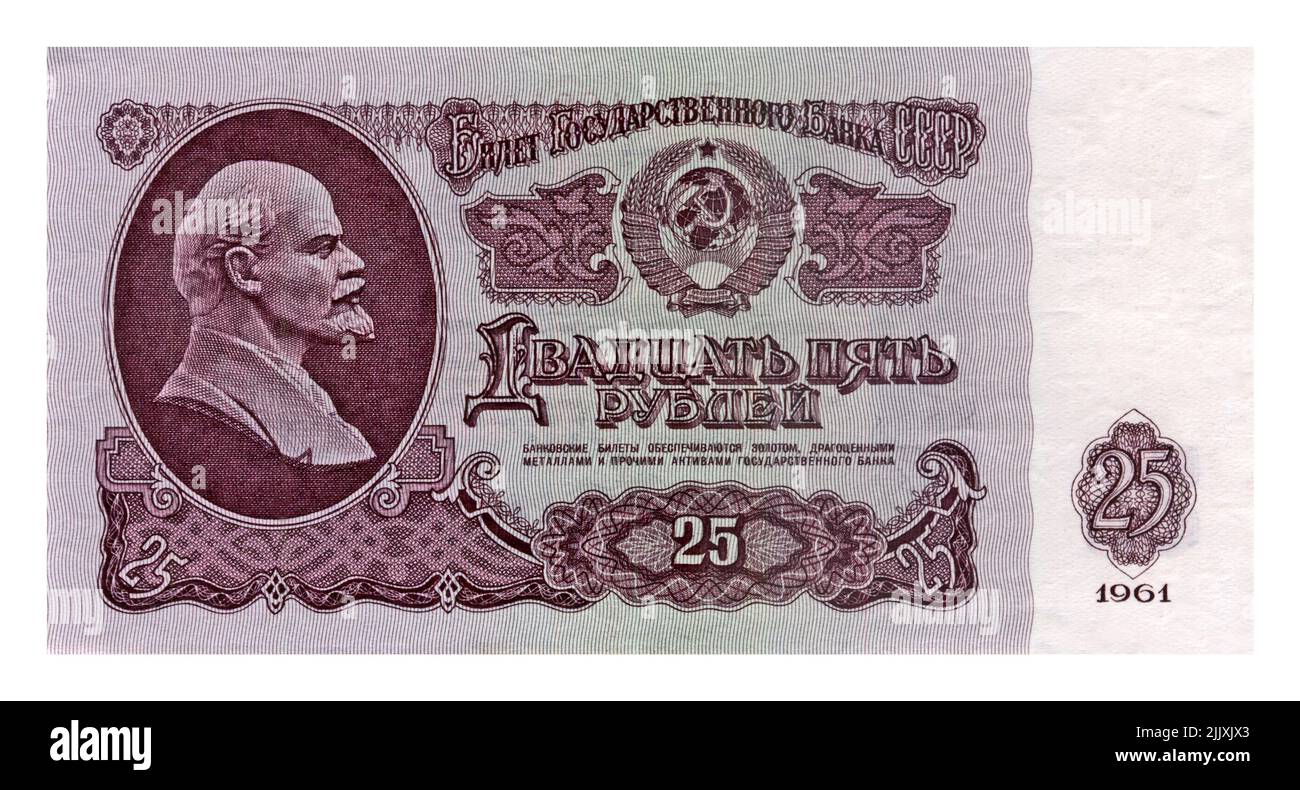 RUSSIE (URSS) - VERS 1961: 25 roubles billet de banque d'époque sur un pays non-existant, vers 1961. Billet de crédit papier désuet isolé sur le backgrou blanc Banque D'Images